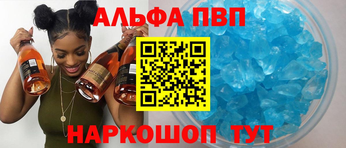 А ПВП крисы CK  Вход с VPN  магазин  наркотиков  A PVP СК  Смоленск  Alpha-PVP VHQ 