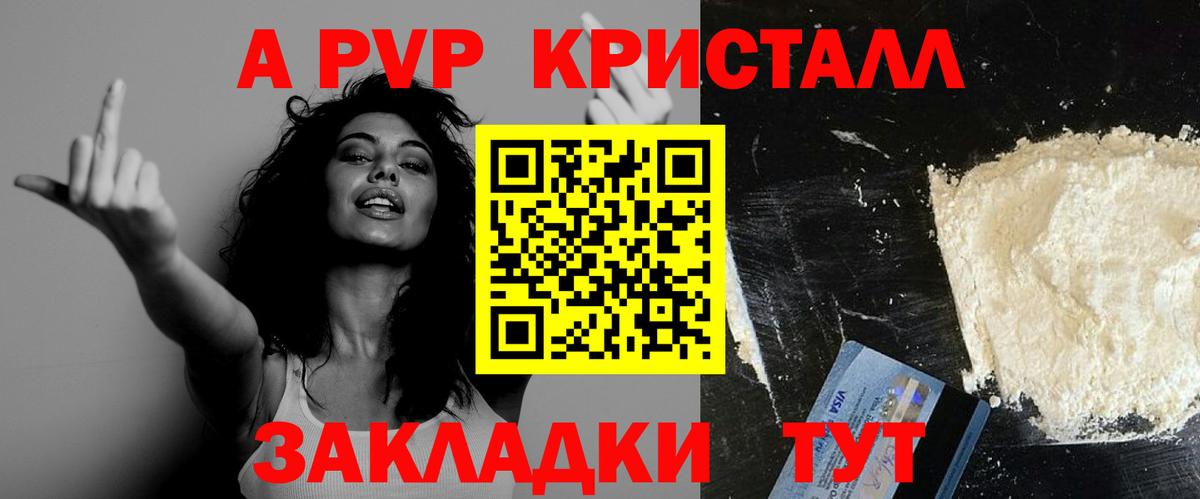 Alfa_PVP VHQ Смоленск