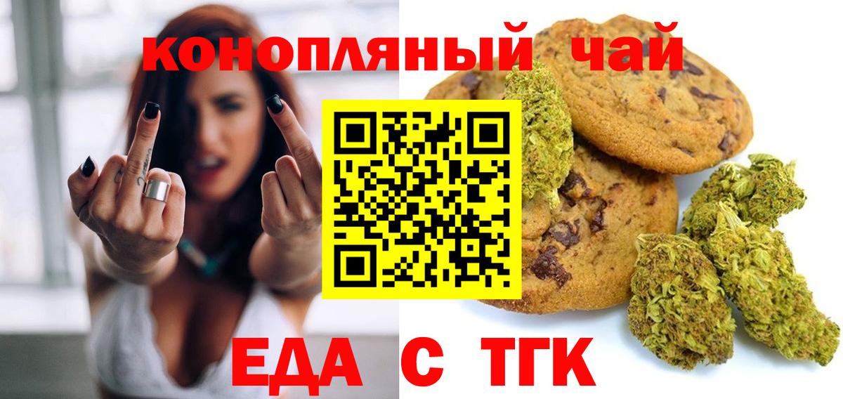 Смоленск  Canna-Cookies марихуана  Вход с VPN 
