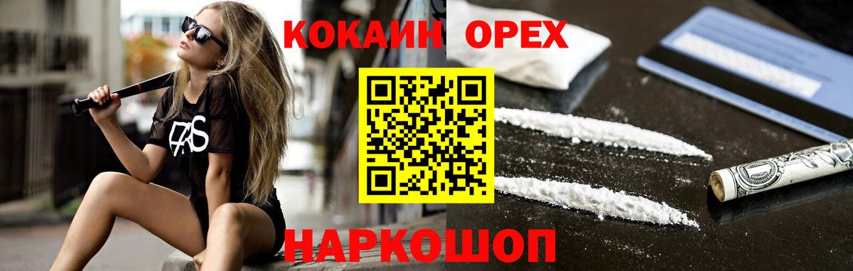 Cocaine Перу  Вход с VPN  Смоленск  КОКАИН FishScale 