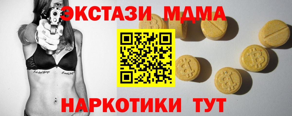 Ecstasy  Вход с VPN  Смоленск  Экстази 99%  продажа наркотиков  Экстази 99% 
