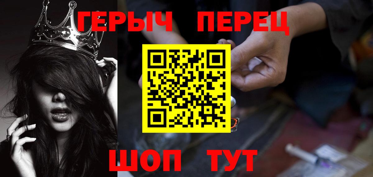 Героин  Вход с VPN  Смоленск  ГЕРОИН герыч 
