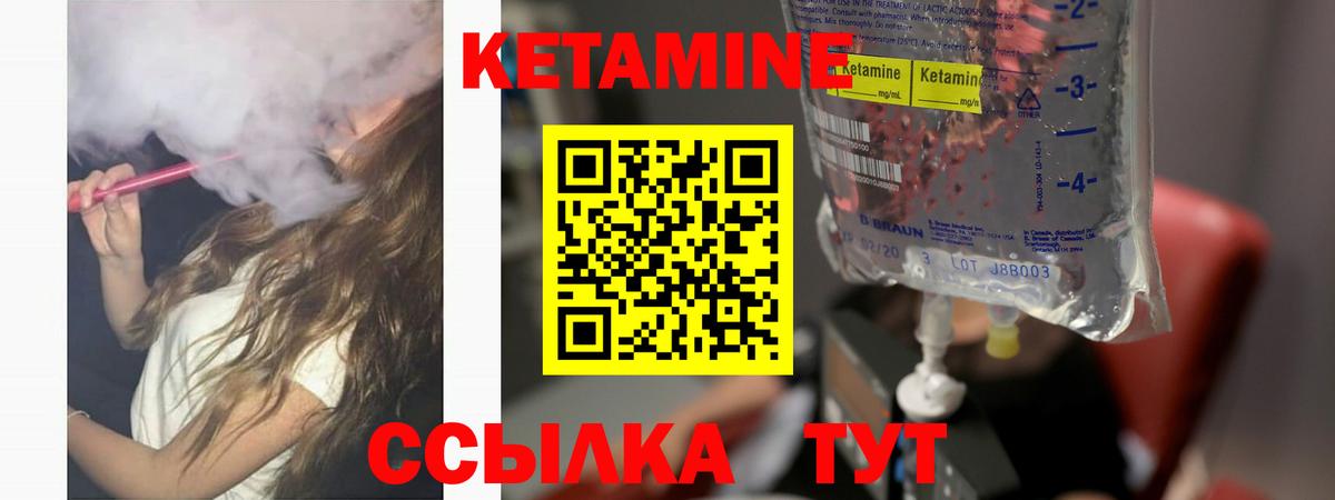 КЕТАМИН VHQ  Вход с VPN  Смоленск  КЕТАМИН ketamine 