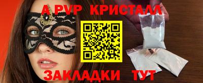таблы Рыбинск