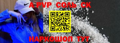 соль ск Рязань