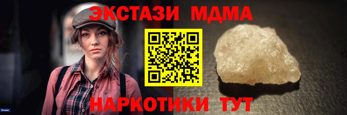 MDMA VHQ Смоленск