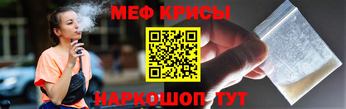 МЕФ Смоленск