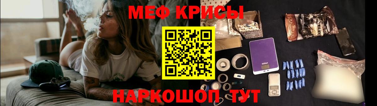 Смоленск  Мефедрон VHQ  Меф  МЯУ-МЯУ  Вход с VPN 