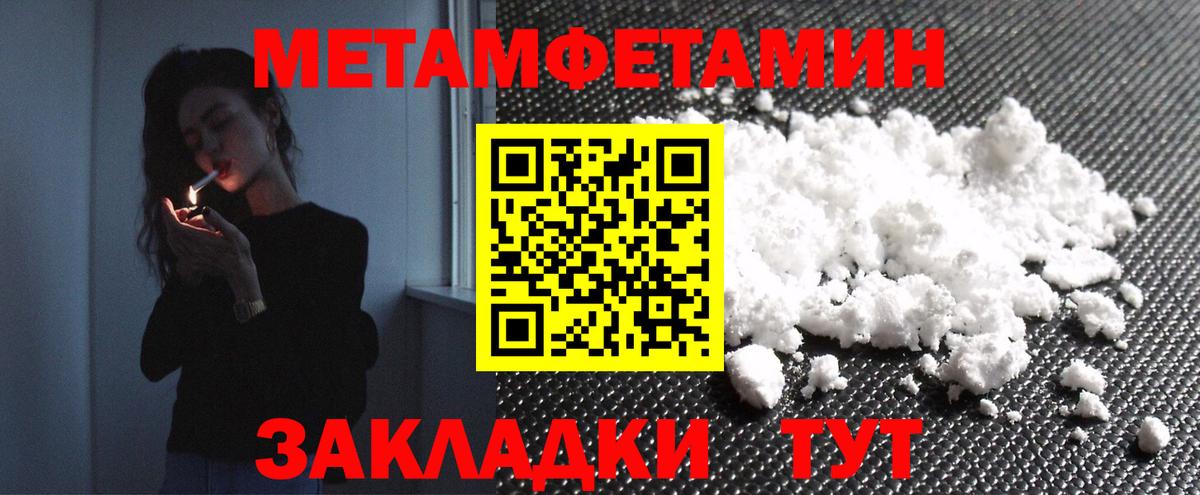 Смоленск  Метамфетамин пудра  Вход с VPN 