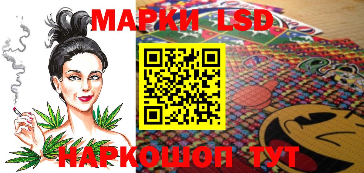 Смоленск  Наркотические марки 1,5мг  Марки N-bome  Наркотические марки 1,5мг  Вход с VPN 