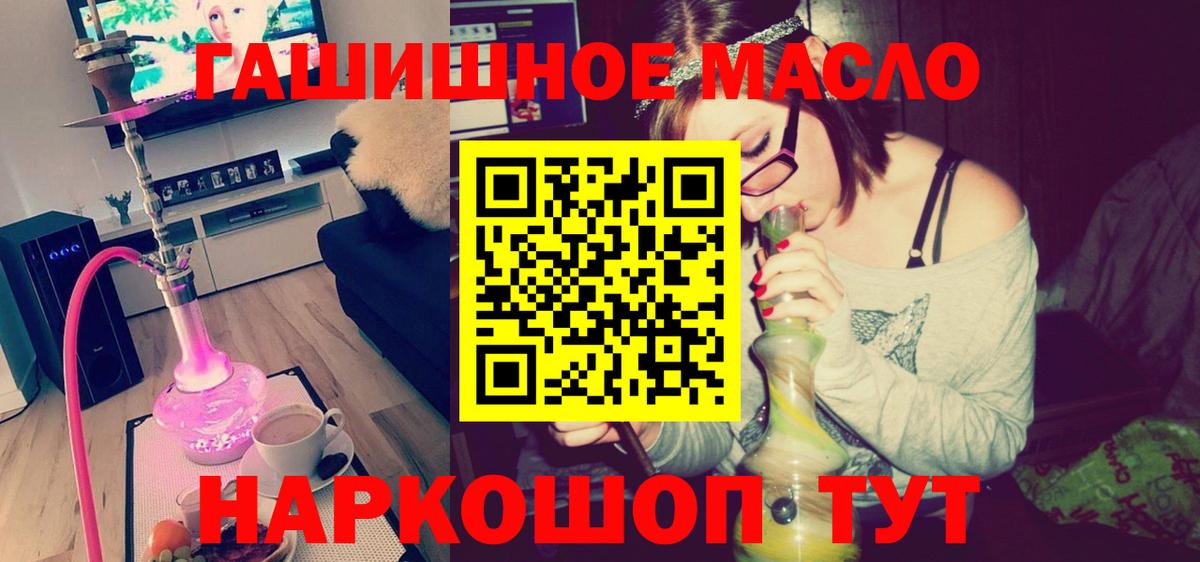 Смоленск  Дистиллят ТГК концентрат  ТГК THC oil  Вход с VPN 