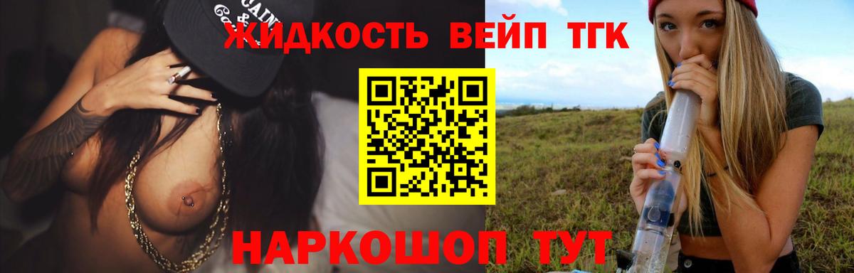 Дистиллят ТГК Wax Смоленск