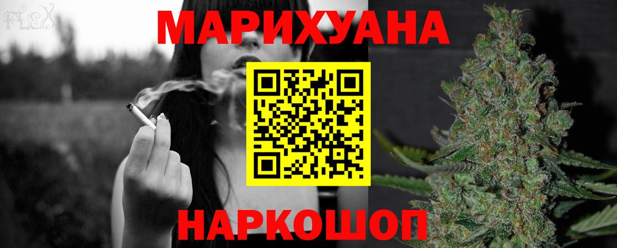 Марихуана семена Смоленск